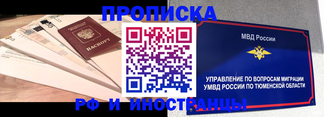 временная регистрация поиск в Калмыкии
