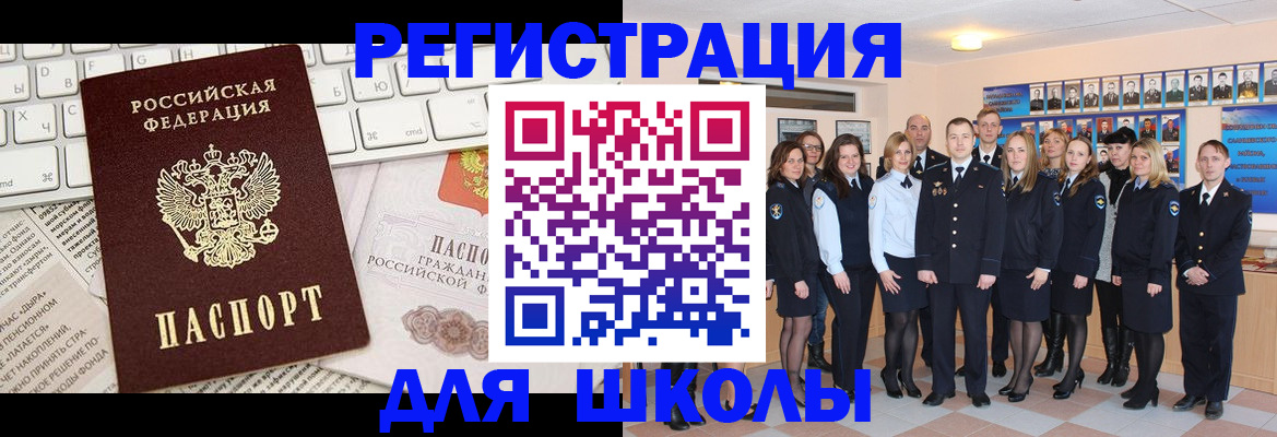 прописка законно в Калмыкии