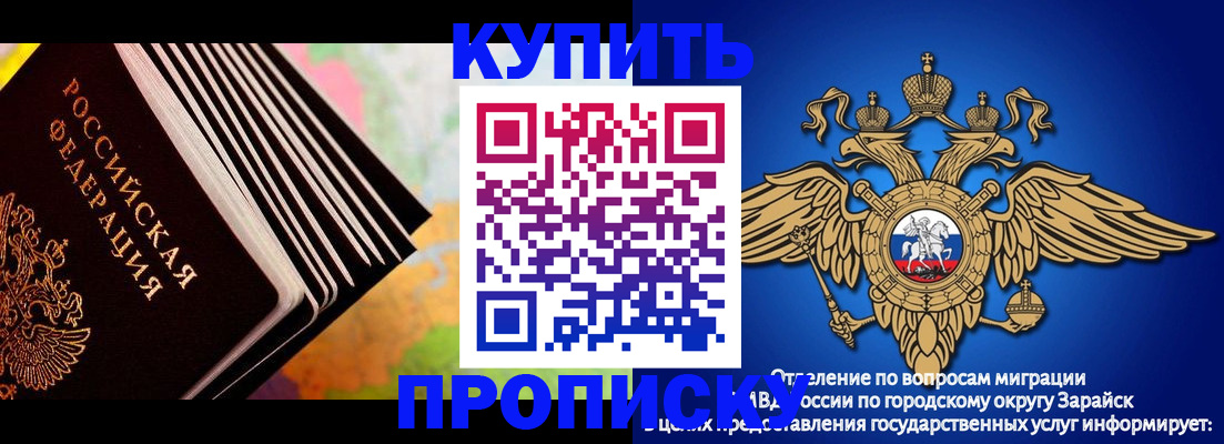 временная регистрация купить в Калмыкии