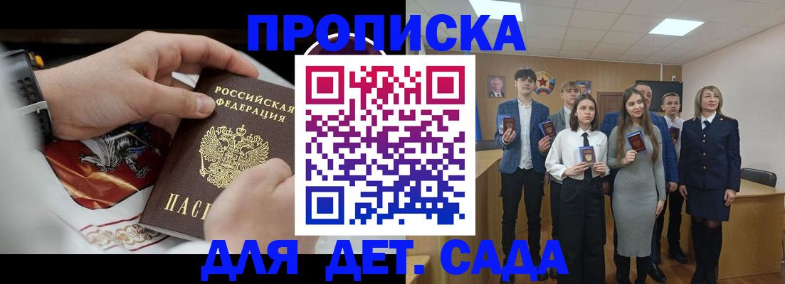 временная регистрация 2025 в Калмыкии