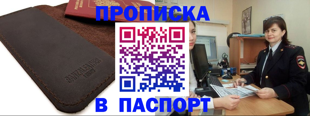 найти адрес прописки в Калмыкии