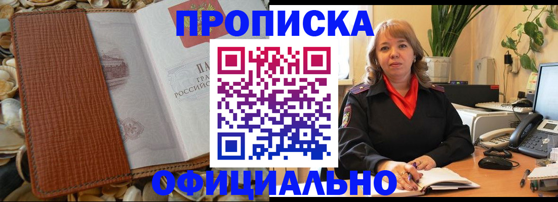 временная регистрация поиск в Калмыкии