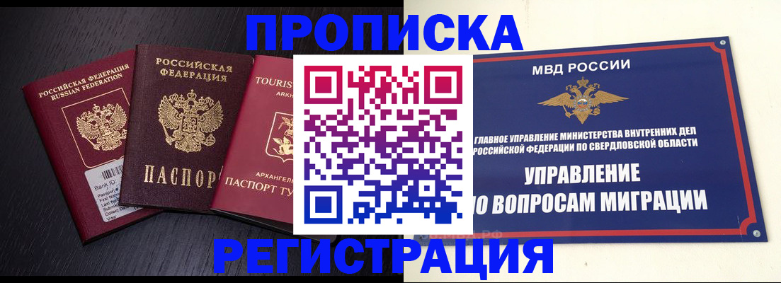 временная регистрация недорого в Калмыкии